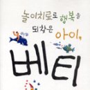 즐거운 책놀이 지도 네이버블로그