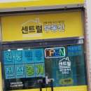 가이드공인중개사사무소 이미지