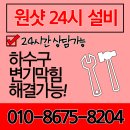 하수구막힘변기막힘24시 네이버블로그