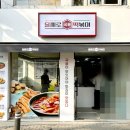 을찌로떡볶이 이미지