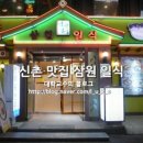 삼원일식 이미지