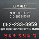 자이축산 이미지