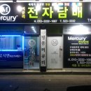 머큐리 전자담배 이미지
