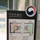 지도박물관 이미지