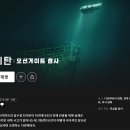 다큐멘터리 영화 타이탄 오션게이트 참사 후기