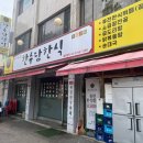 한수한식 | [동대문] 한수담한식_퓨전한식뷔폐