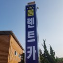 붐렌트카구미영업소 이미지