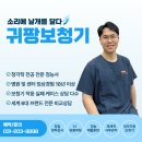 P AND I | [착용후기] 시끄러운 식당 운영 사장님 착용 후기 및 포낙 비르토 I-R(Infinio) 출시
