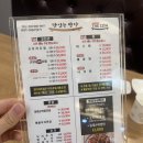 더찜 | 고양 성사동맛집 더찜 또간집 내돈내산 가족외식 후기