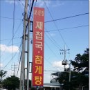 보신정 이미지