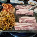 보리네집밥&생삼겹 이미지