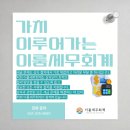세무회계이룸 이미지
