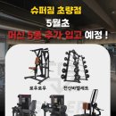 초량수퍼 이미지