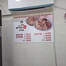고성아지매찜 이미지