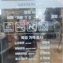 롯데리아 세종고운점