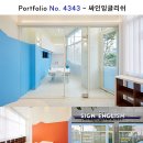 스카이블루영어교습소