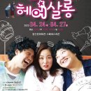 2024 공연장상주단체육성지원사업 연극 The King | 대구문화예술진흥원 청년 예술가 7기 봄맞이 활동 시작