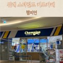 스타필드시티위례점 화장실 (2층) | 위례 스타필드 키즈카페 챔피언 이용 후기 (+8살, 10살, 11살)