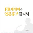 피알클리닉