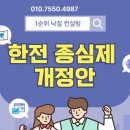 송전인력 이미지