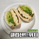 브런치&샌드위치 | [브런치&amp;떡] 클럽샌드위치 만들기 후기 - 카페 브런치의 정석