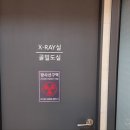 역곡정형외과의원 이미지