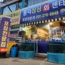 풍덕 | 제철맞은 대방어 먹어본 후기(풍덕싱싱회센터)