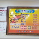 동곡꽃게장 이미지