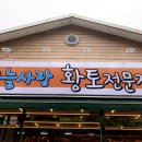 하늘사랑황토