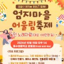 엄지마을 이미지