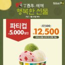 나뚜루 - 달서구 두류공원로 200 | 나뚜루