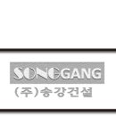 (주)지은건설