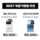 복합기렌탈복사기임대프린터수리퍼스트잉크 이미지