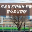 도봉역 화장실 이미지
