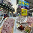 풍림타운 건물 앞 | 민락회타운 맛집 추천 활어 포장해서 먹은 동해상회 솔직후기