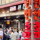 봄봄호프 - 북구 명촌10길 35 | 봄봄호프