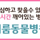 이룸병원 이미지