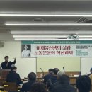 11/14 이재유 선생 서거 81주기 추모 기념토론회 이미지