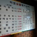 마포숯불갈비 이미지