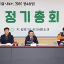 ㈜광양환경 노컷뉴스