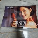 후기) 멕시카나 신제품 '고추화삭' 오늘의 야식 추천! #천안신방점