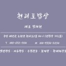 천리포선착장 이미지