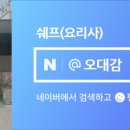 불광천서서갈비 이미지