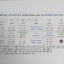롤링스타 주짓수&킥복싱 이미지