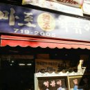 [마포]마포원조떡볶이_떡볶이&amp;튀김&amp;순대&amp;김밥
