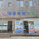 (주)청운수산