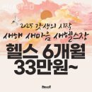 양덕동146 | 양덕동헬스장 포항헬스 PT 피티 썬데이스쾃 가격 주차 후기