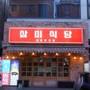 서울 신촌 맛집 최고급라인의 냉삼 전문점 삼미식당 신촌점