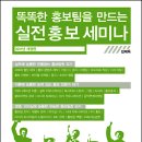 홍보팀