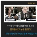 김정은 상대로 1조 3천억 소송했던 웜비어 부모 근황 이미지